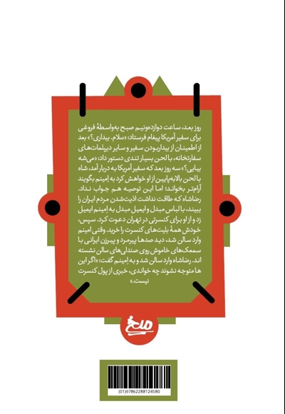 رضا چاخان